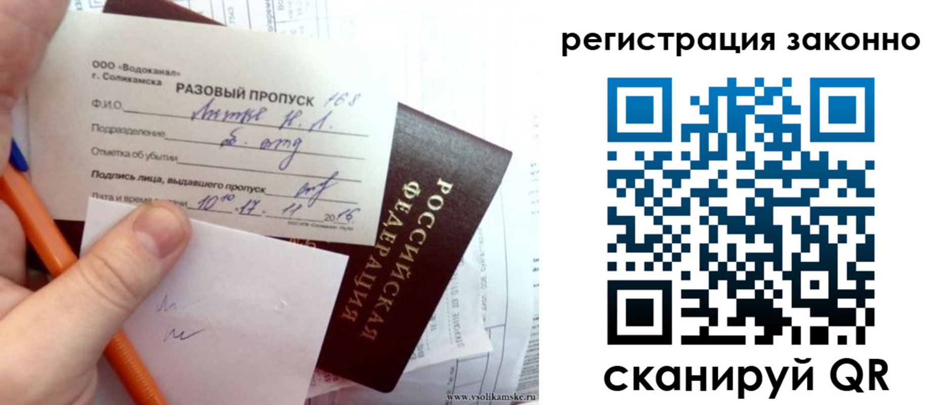прописка иностранных граждан в Ершове