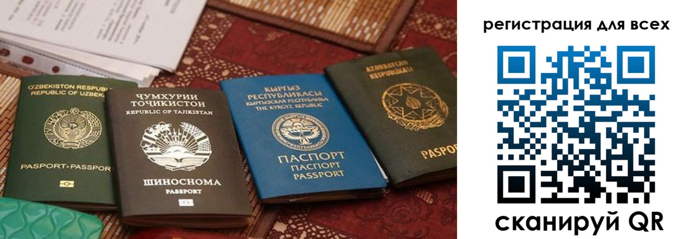 прописка для военкомата в Ершове