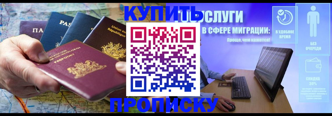 пропишу в квартире в Ершове