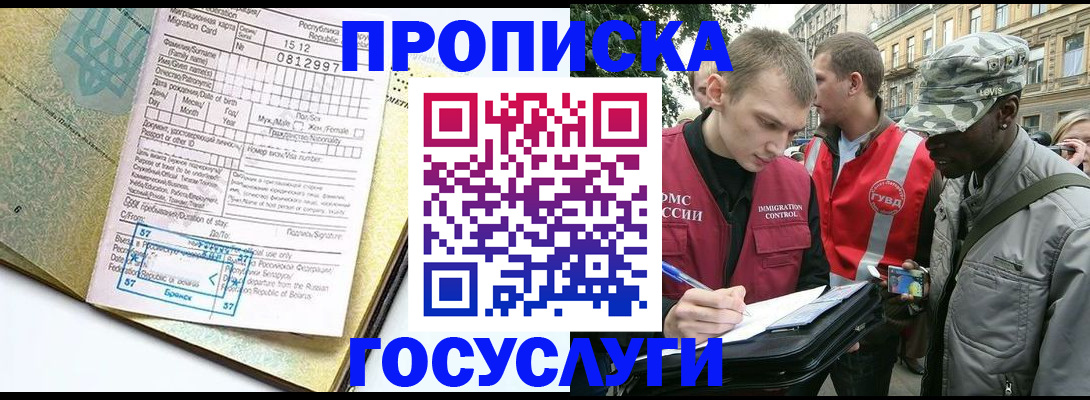постоянная регистрация по месту жительства в Ершове