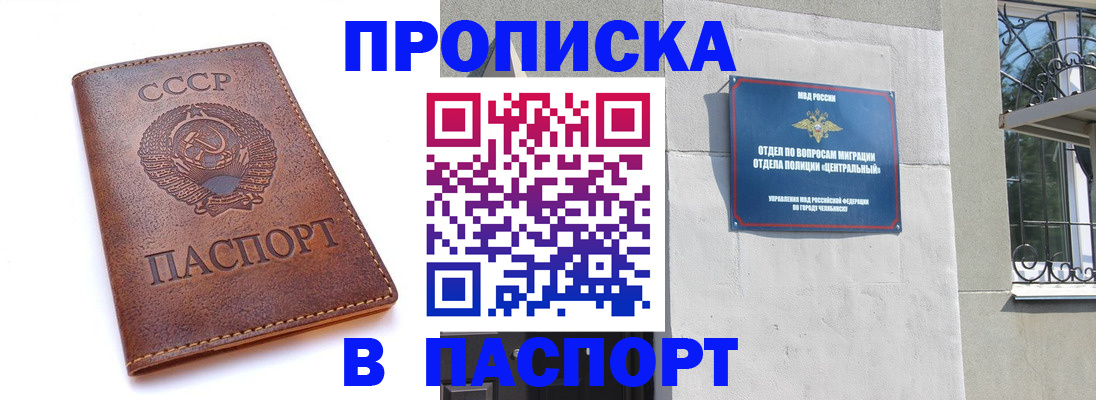 временная регистрация недорого в Ершове