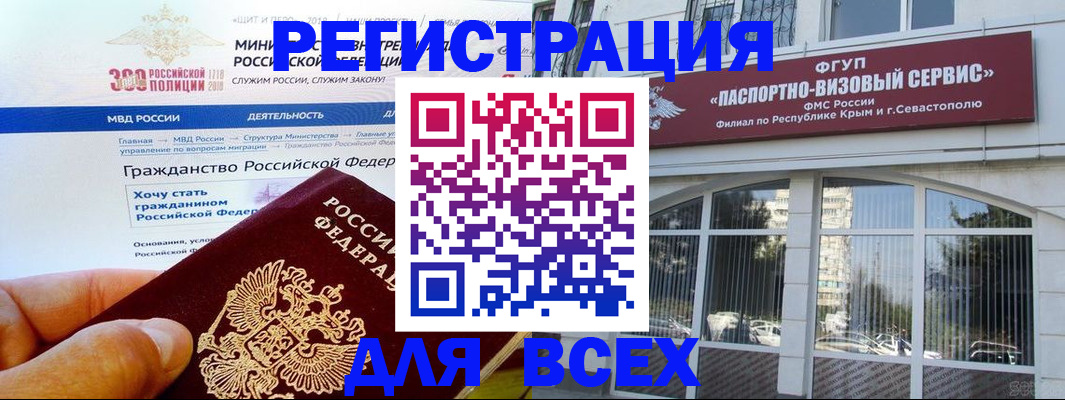 временная регистрация надежно в Ершове