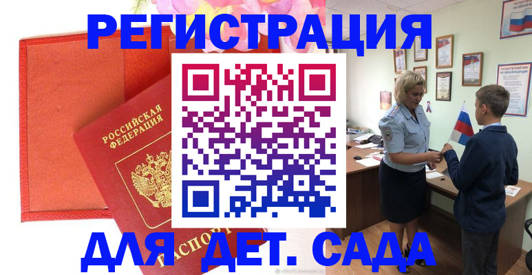 подбор собственника для регистрации в Ершове