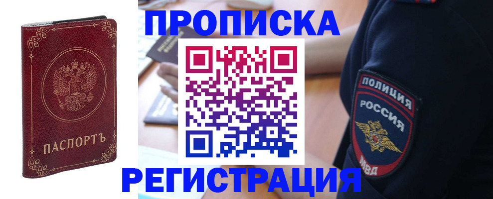регистрация ребёнка вместе с родителем в Ершове