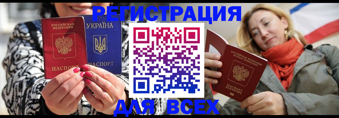 регистрация по РВП в Ершове